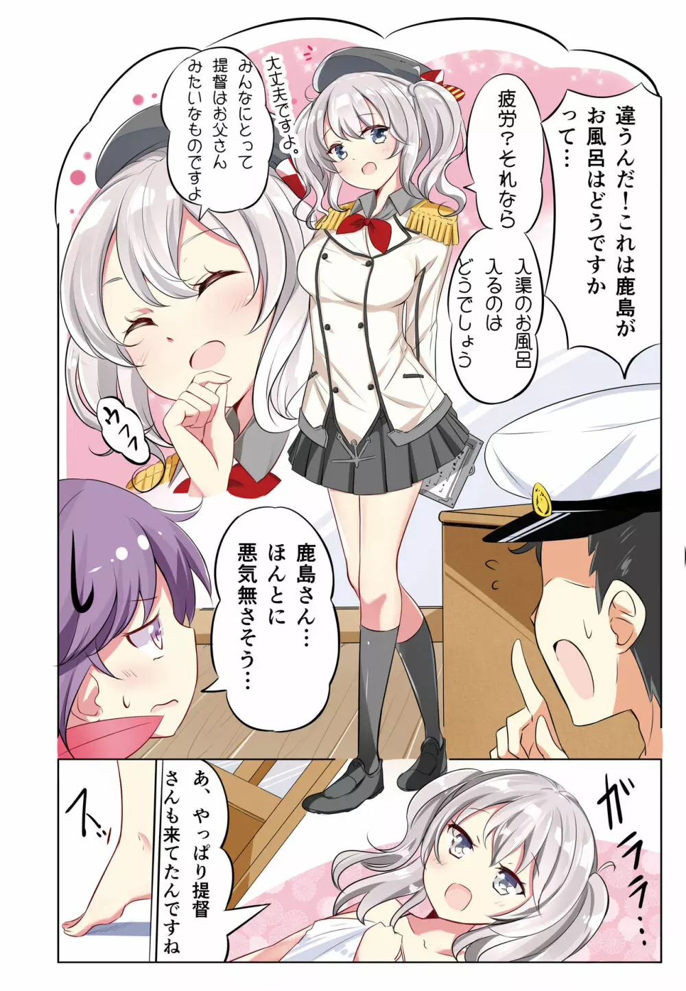 hamaken collection 総集編vol 9~12 プラス 七駆の乳くらべ Page.53