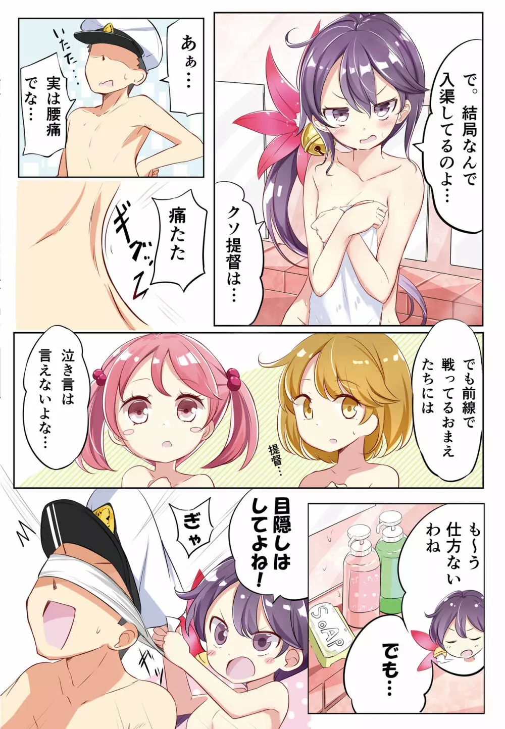 hamaken collection 総集編vol 9~12 プラス 七駆の乳くらべ Page.58