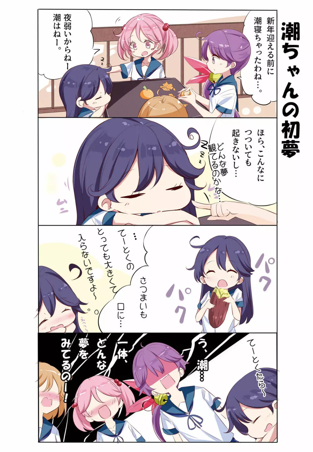 hamaken collection 総集編vol 9~12 プラス 七駆の乳くらべ Page.65