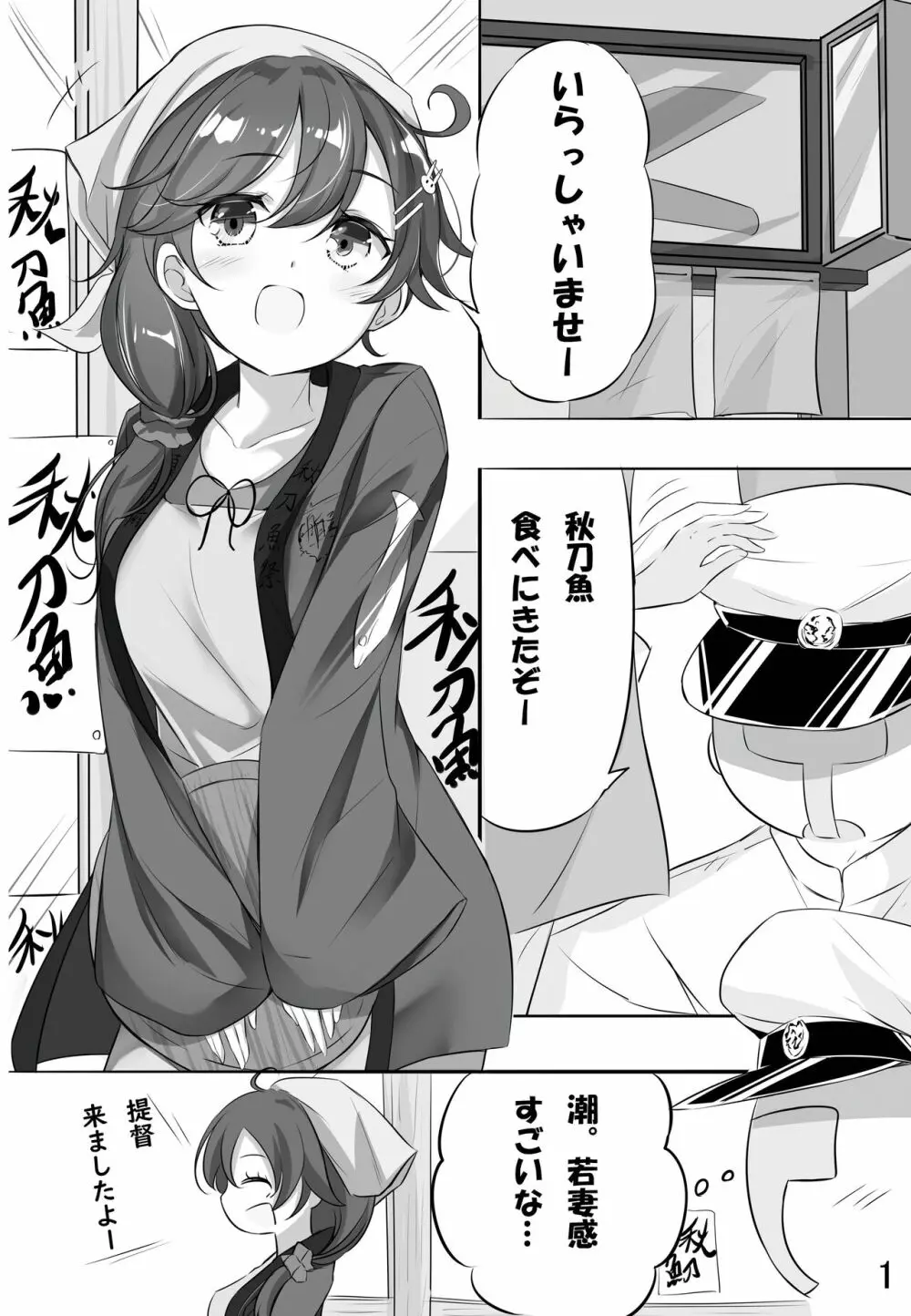 hamaken collection 総集編vol 9~12 プラス 七駆の乳くらべ Page.68