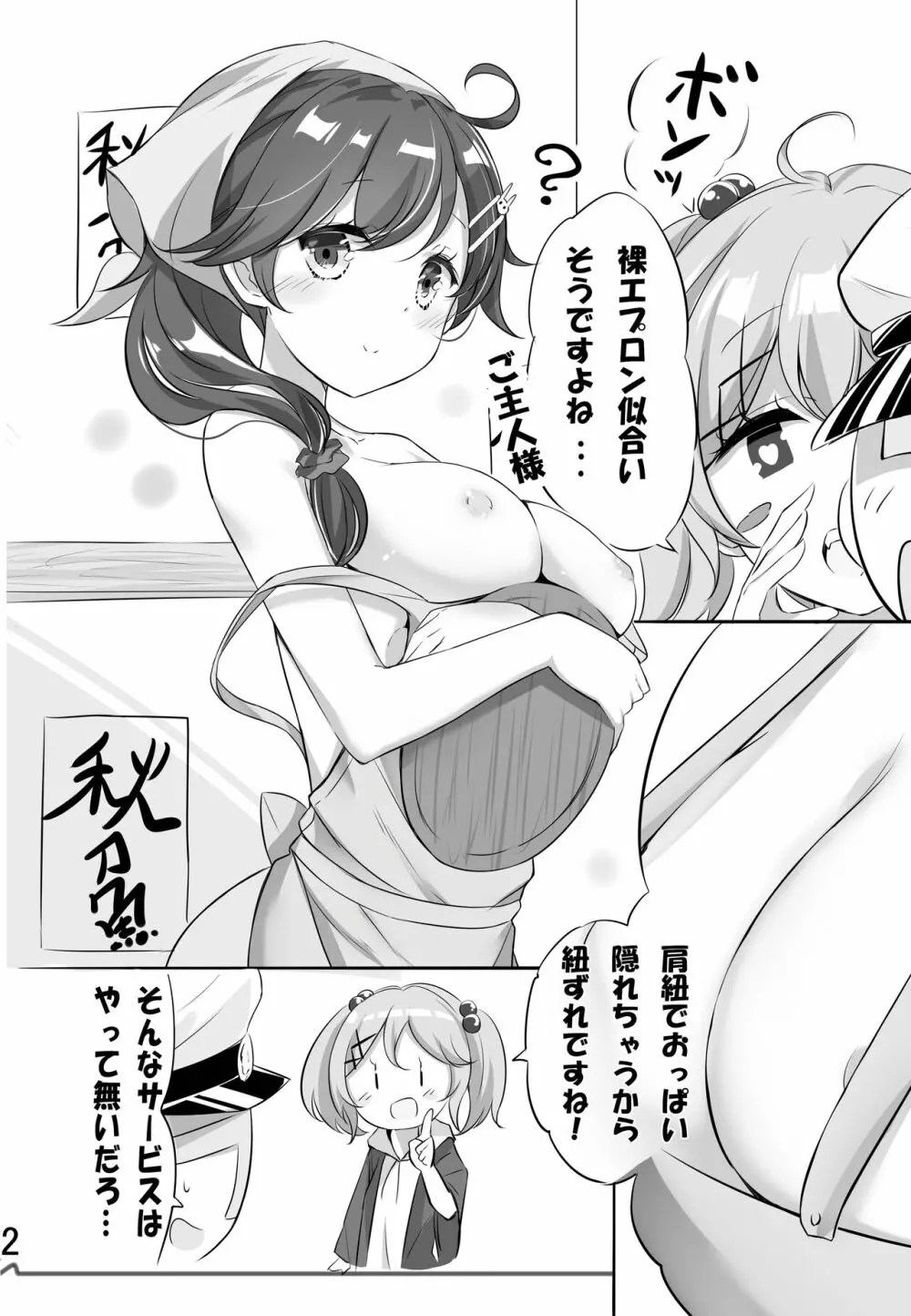 hamaken collection 総集編vol 9~12 プラス 七駆の乳くらべ Page.69
