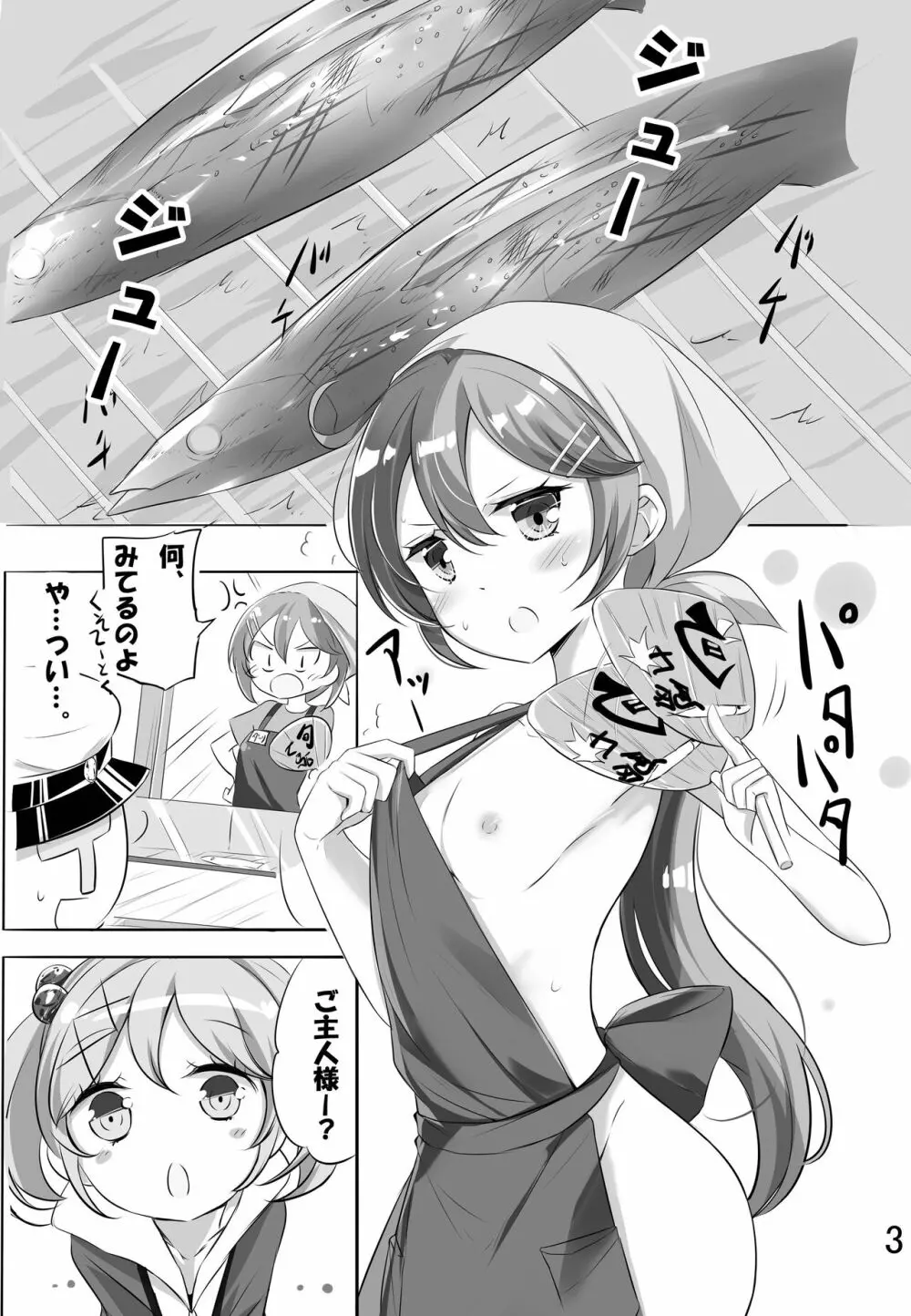 hamaken collection 総集編vol 9~12 プラス 七駆の乳くらべ Page.70