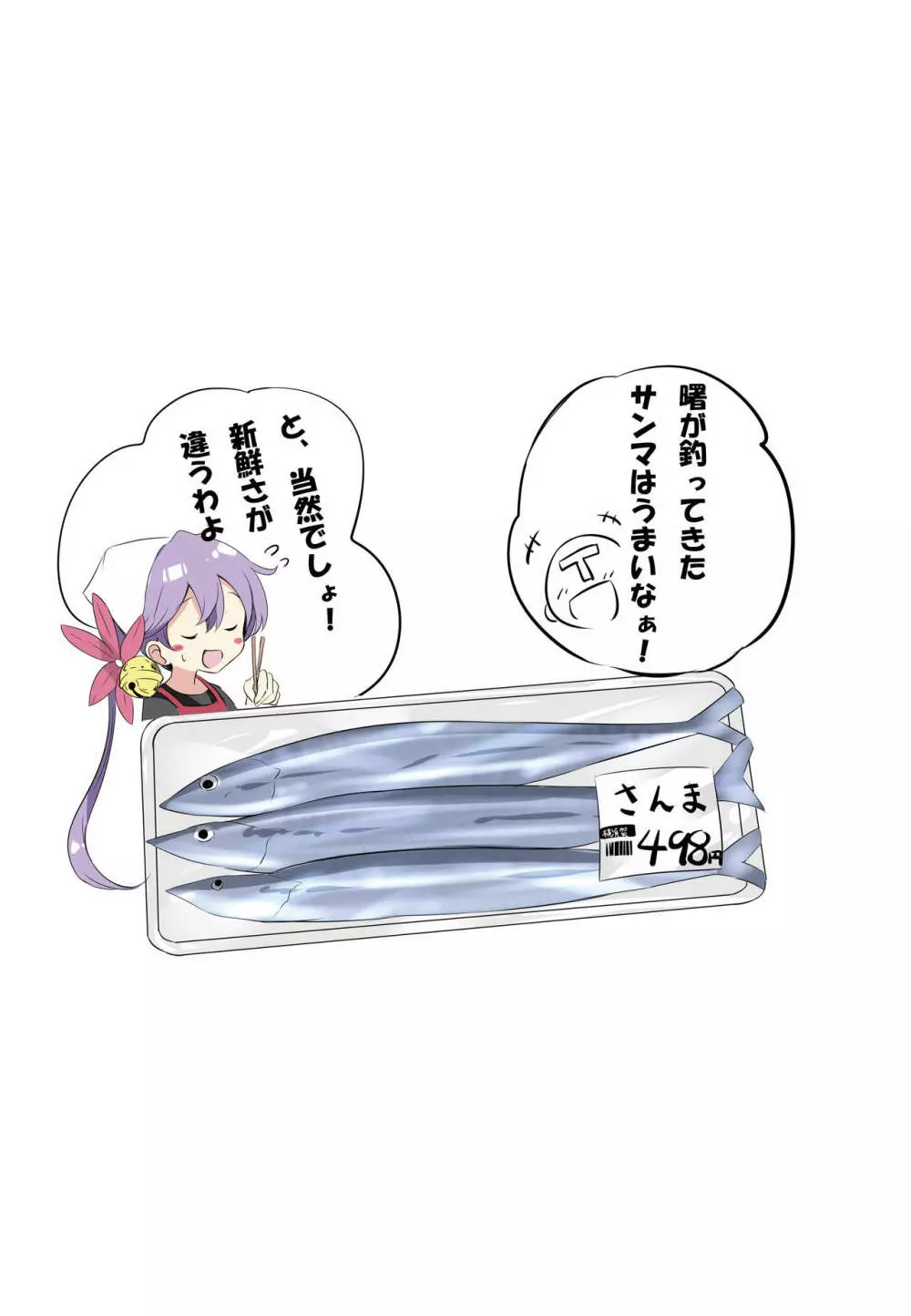 hamaken collection 総集編vol 9~12 プラス 七駆の乳くらべ Page.72