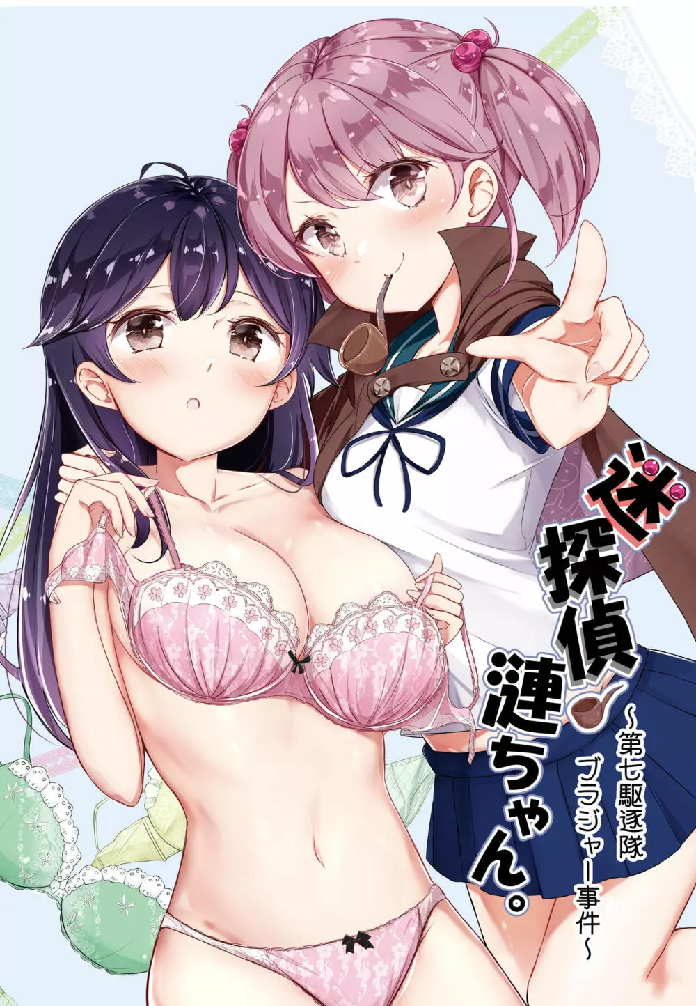 hamaken collection 総集編vol 9~12 プラス 七駆の乳くらべ Page.73