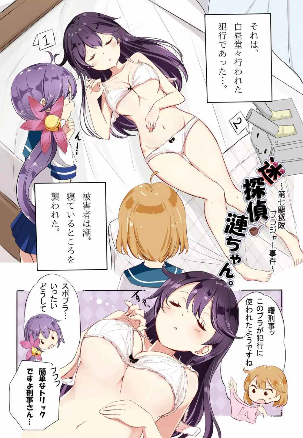 hamaken collection 総集編vol 9~12 プラス 七駆の乳くらべ Page.74