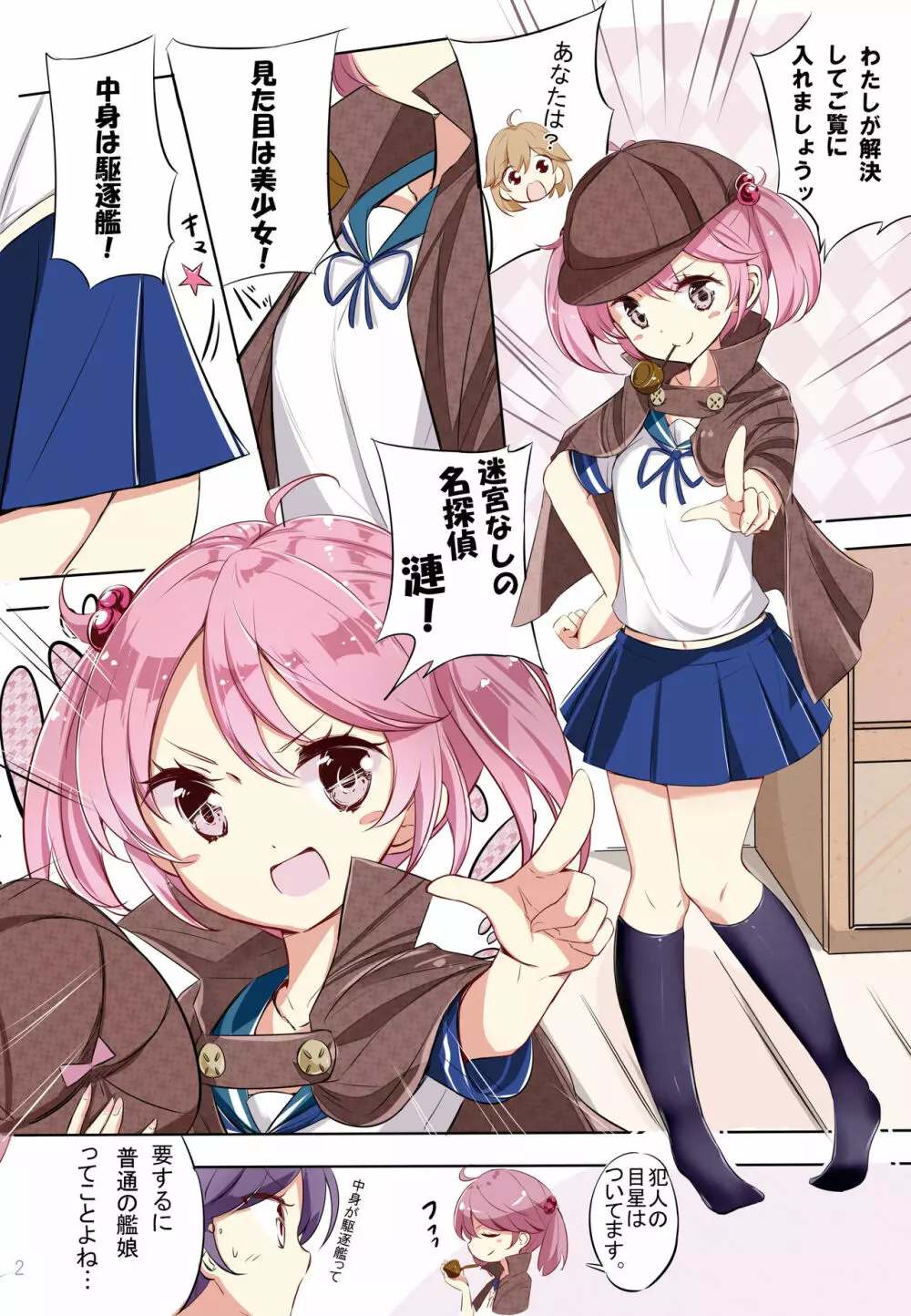 hamaken collection 総集編vol 9~12 プラス 七駆の乳くらべ Page.75
