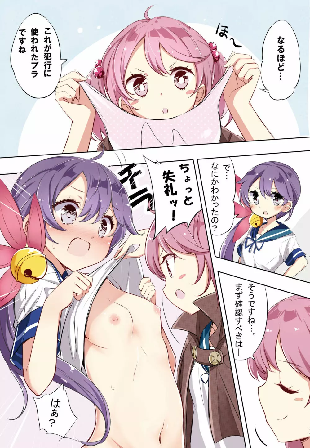 hamaken collection 総集編vol 9~12 プラス 七駆の乳くらべ Page.76