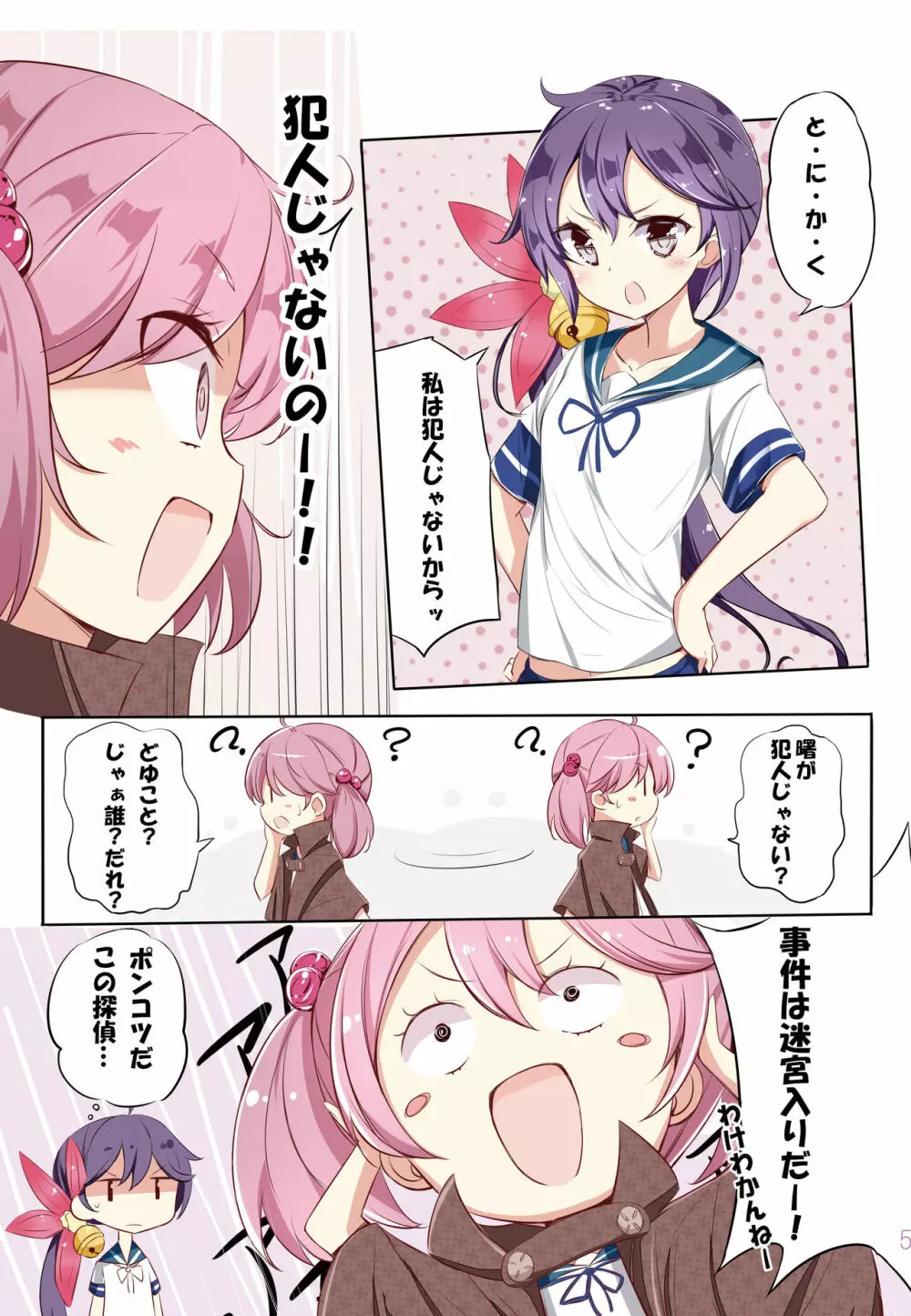 hamaken collection 総集編vol 9~12 プラス 七駆の乳くらべ Page.78