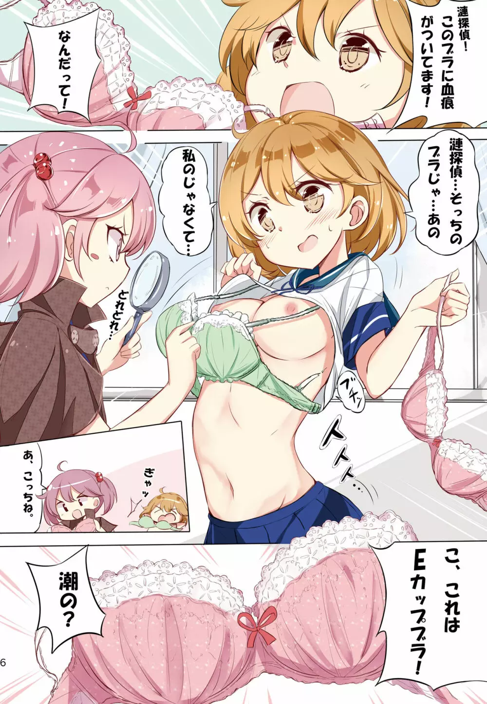 hamaken collection 総集編vol 9~12 プラス 七駆の乳くらべ Page.79
