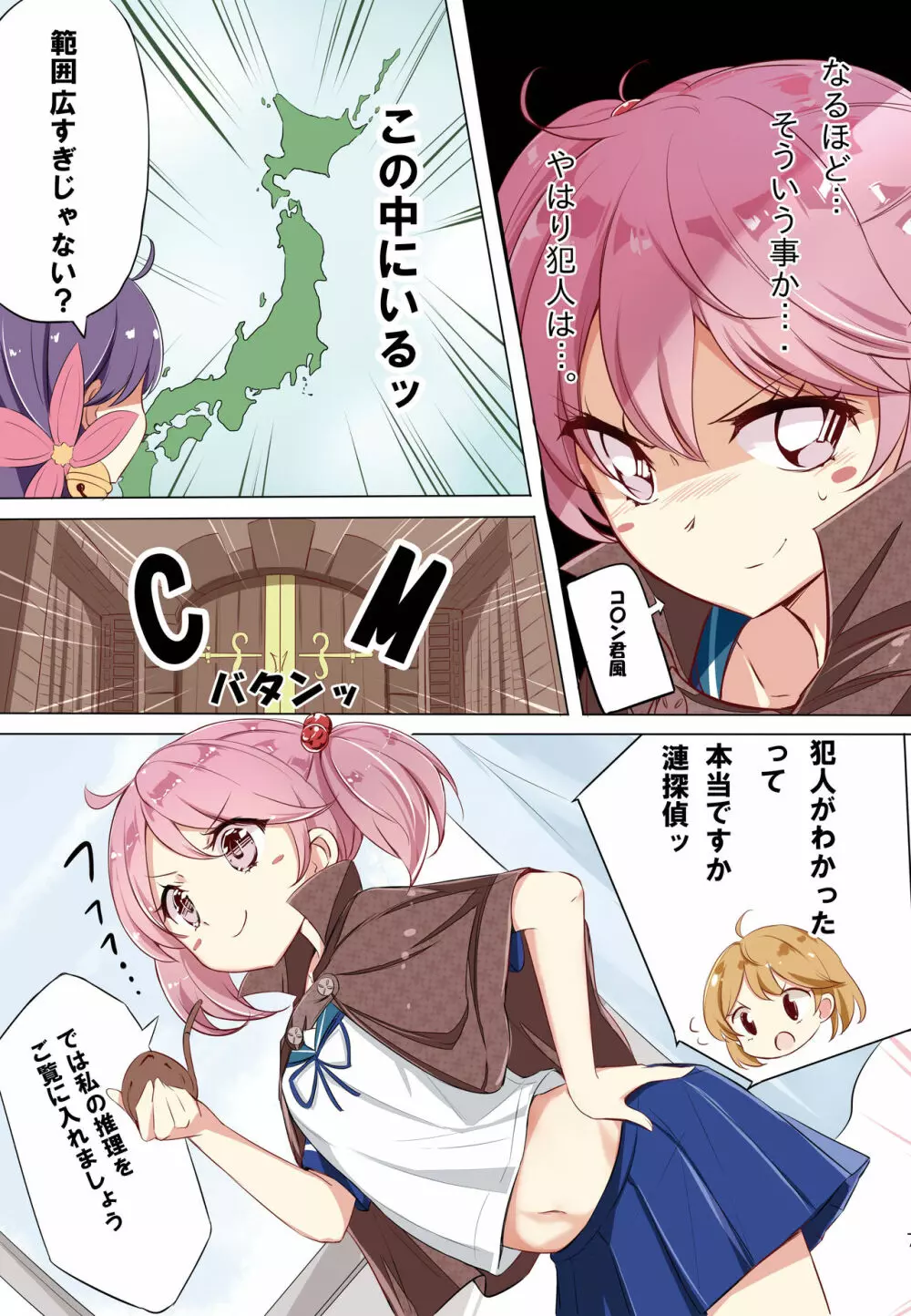 hamaken collection 総集編vol 9~12 プラス 七駆の乳くらべ Page.80