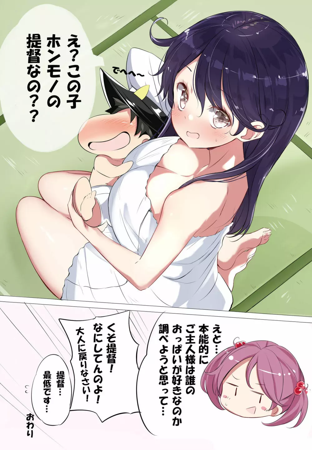 hamaken collection 総集編vol 9~12 プラス 七駆の乳くらべ Page.9