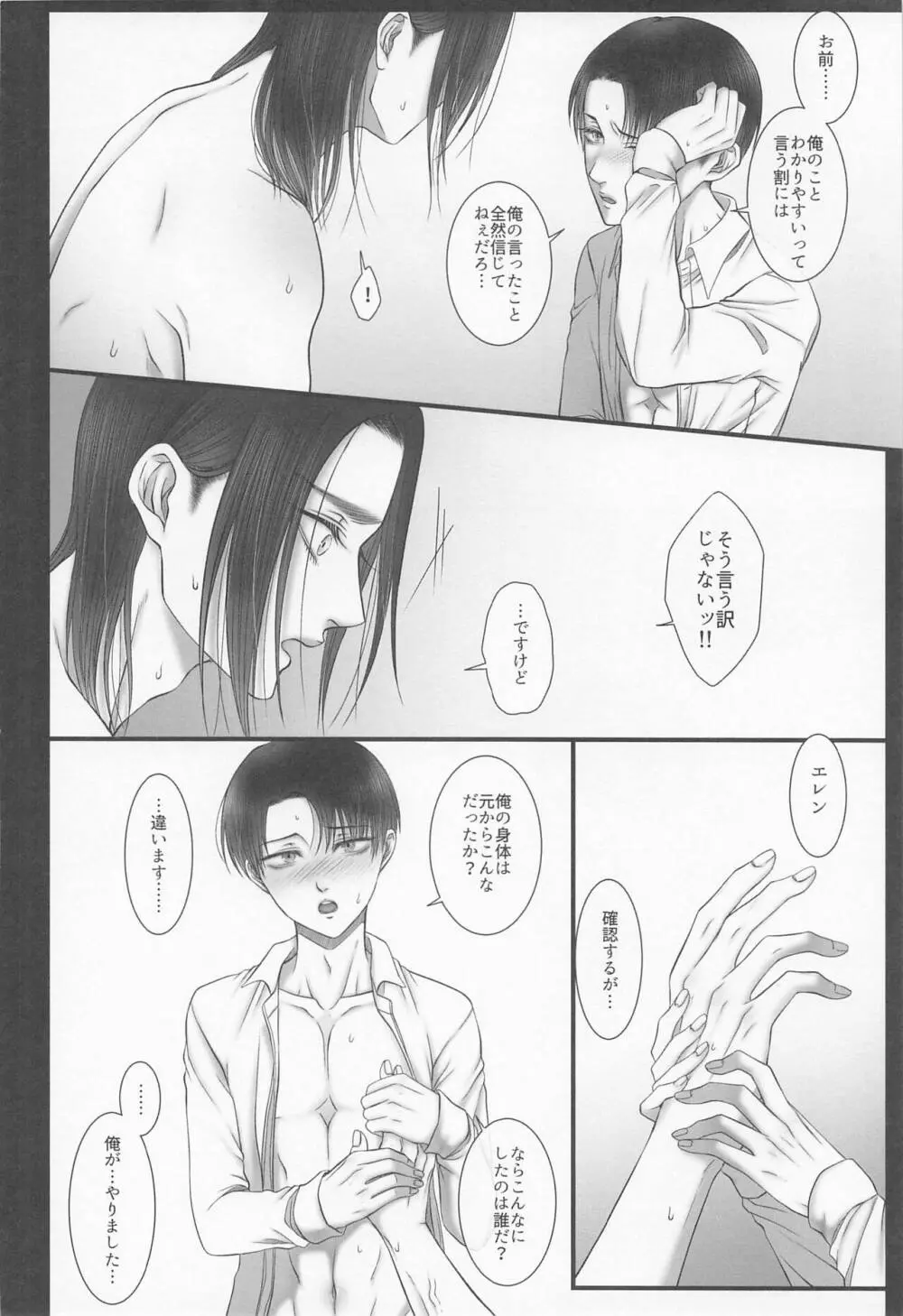 dedicated to you Page.31