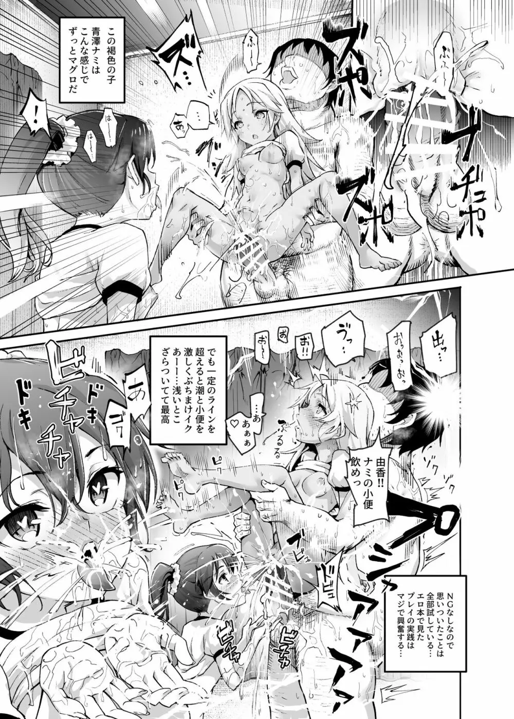 団地空き部屋ふーぞくてんごっこEX~生ナカ当たり前のNGなし美少女と遊ぼう~ Page.18
