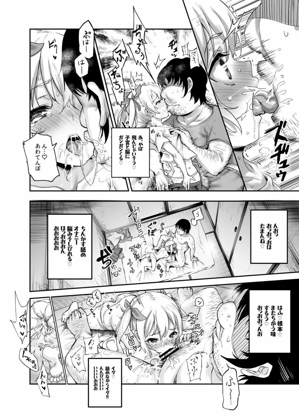 団地空き部屋ふーぞくてんごっこEX~生ナカ当たり前のNGなし美少女と遊ぼう~ Page.26