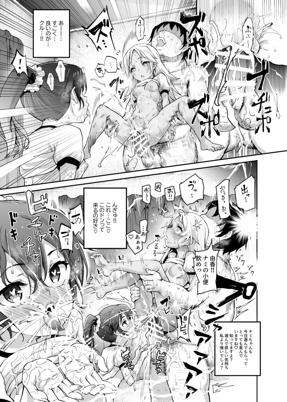団地空き部屋ふーぞくてんごっこEX~生ナカ当たり前のNGなし美少女と遊ぼう~ Page.37