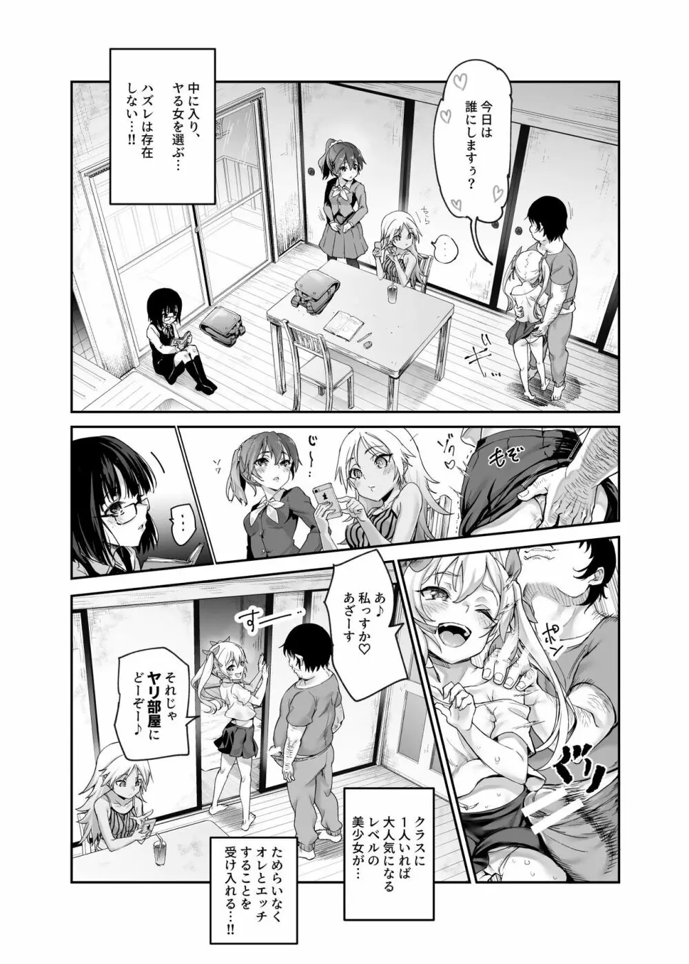 団地空き部屋ふーぞくてんごっこEX~生ナカ当たり前のNGなし美少女と遊ぼう~ Page.6