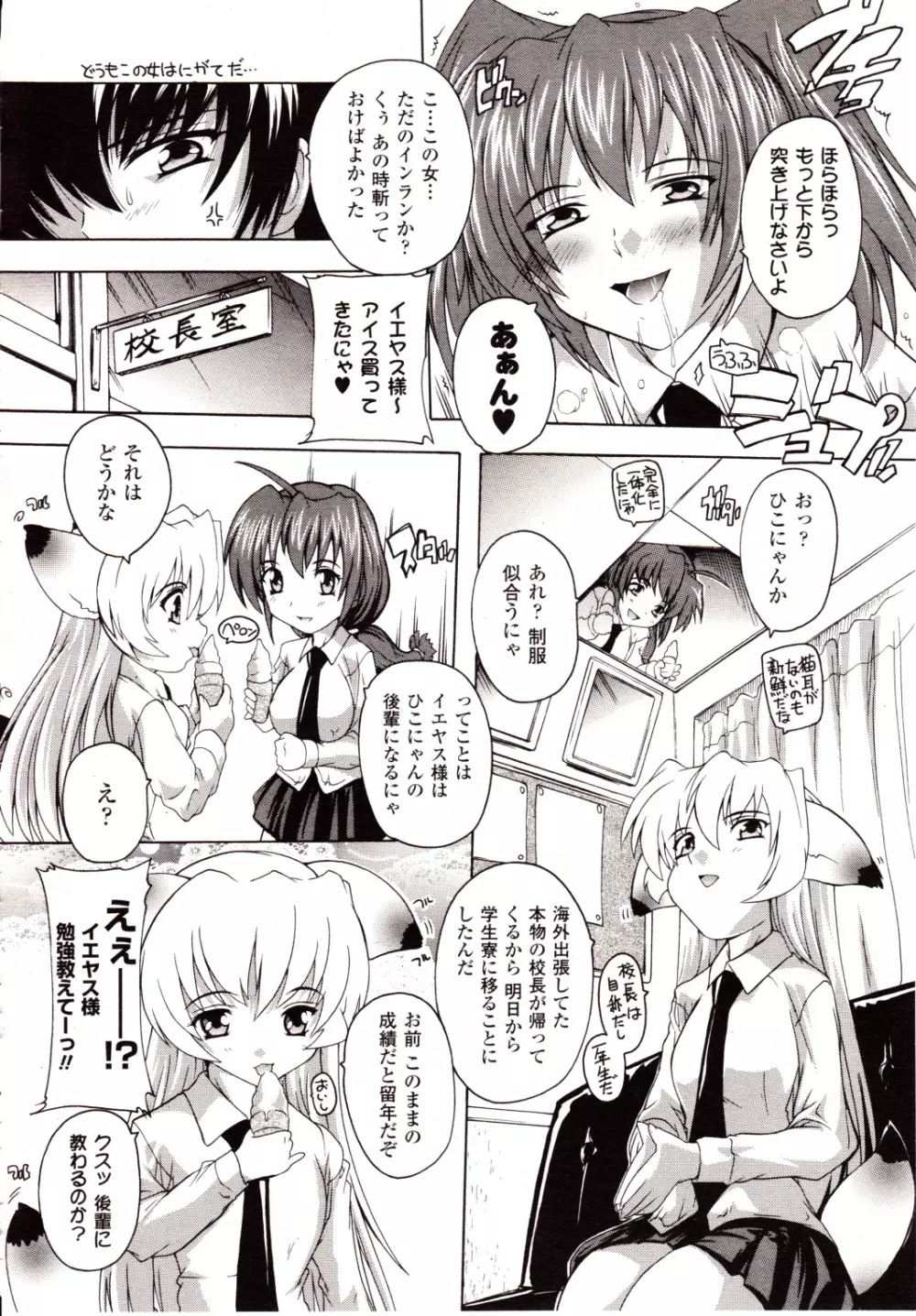 コミックアンリアル 2010年2月号 Vol.23 Page.260
