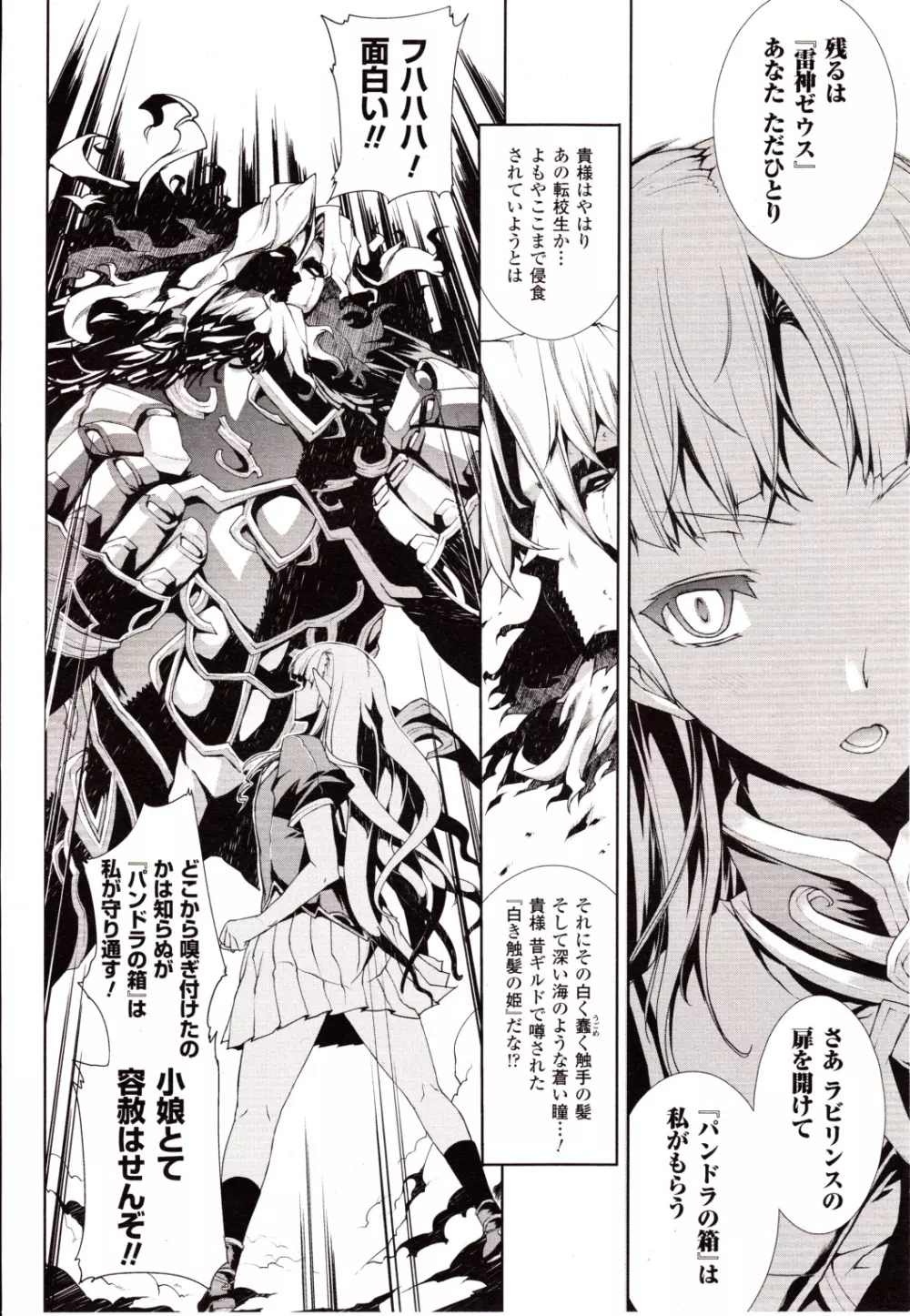 コミックアンリアル 2010年2月号 Vol.23 Page.42