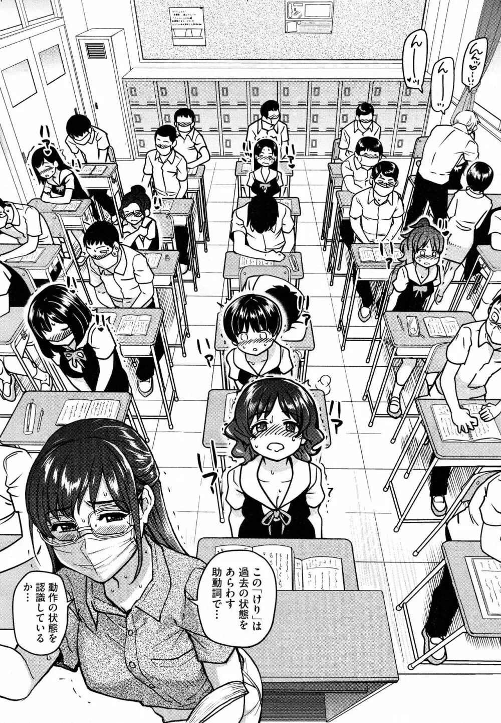 ここから先はセックスです!! #4 Page.18