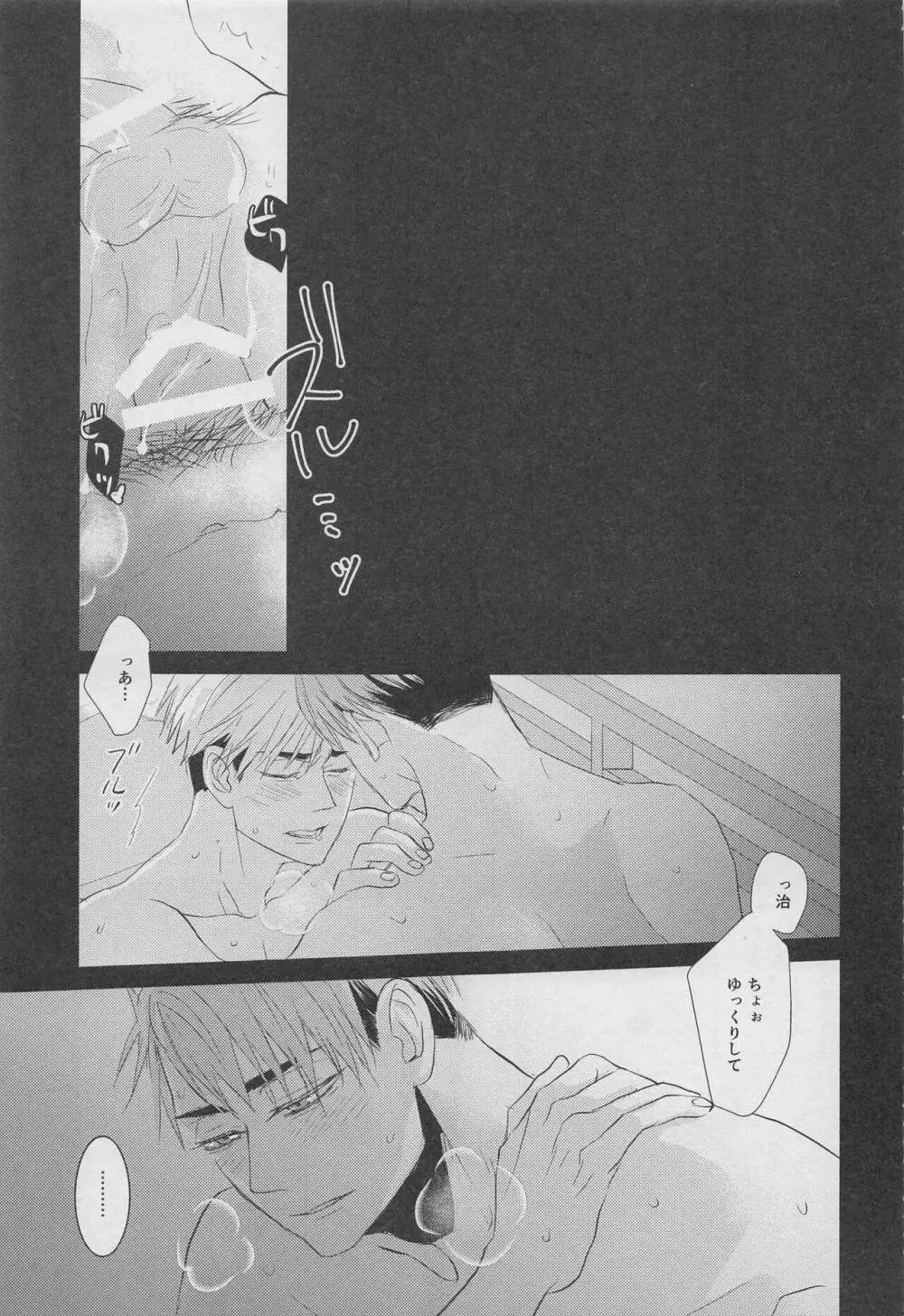 DADA 駄々 Page.2