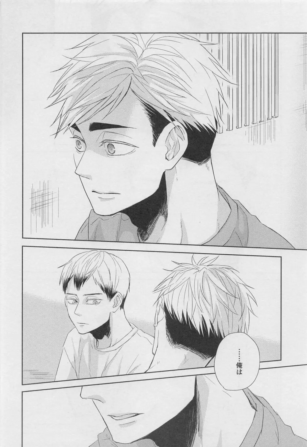 DADA 駄々 Page.47