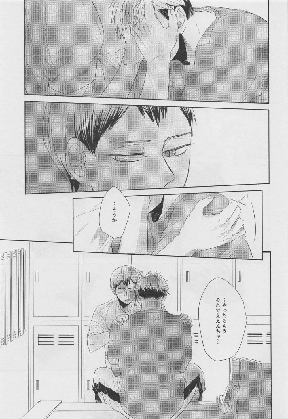 DADA 駄々 Page.50