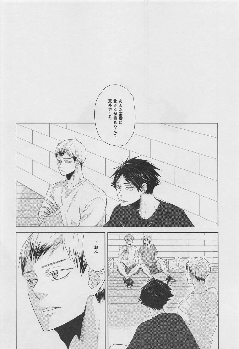 DADA 駄々 Page.61