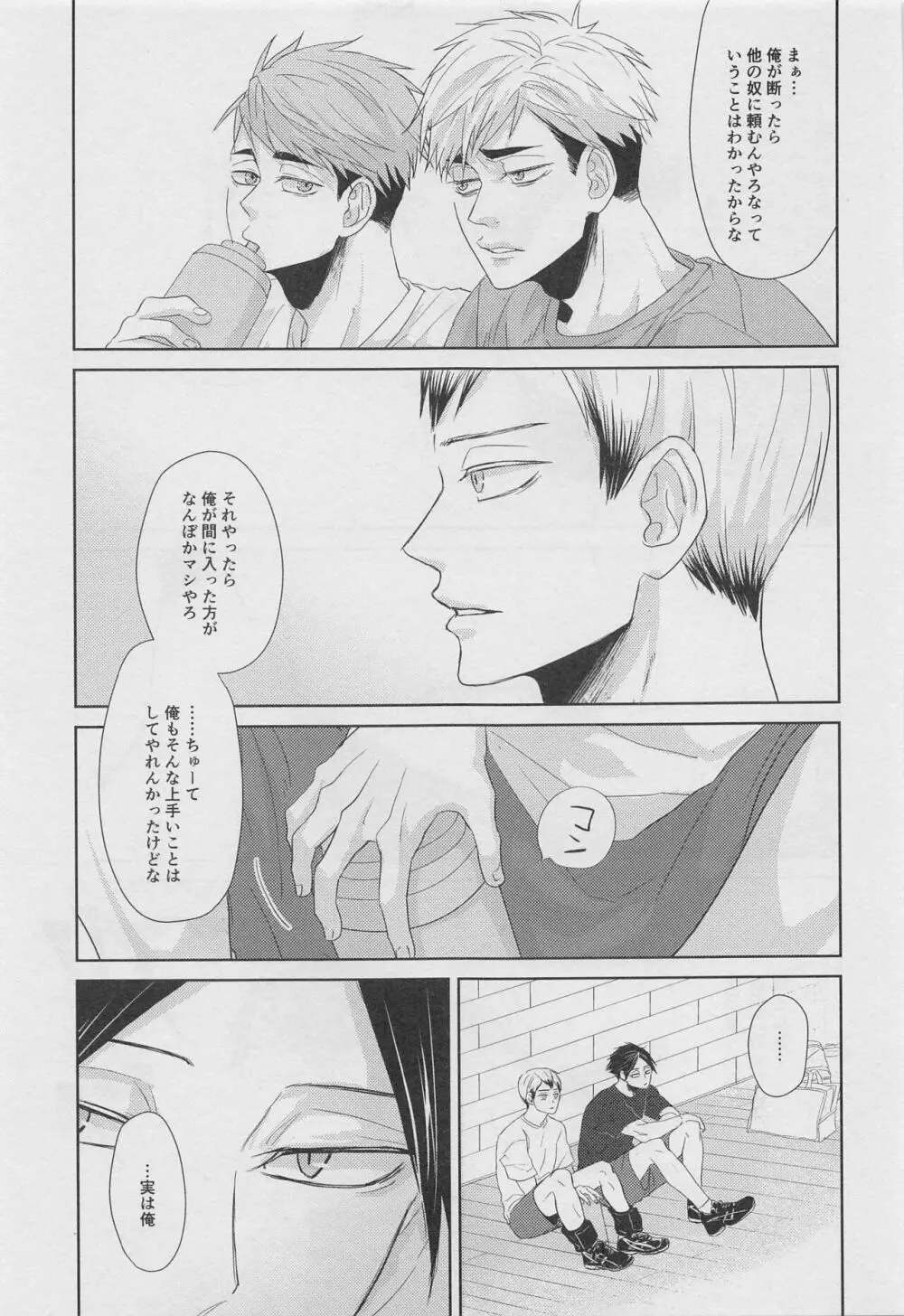 DADA 駄々 Page.62