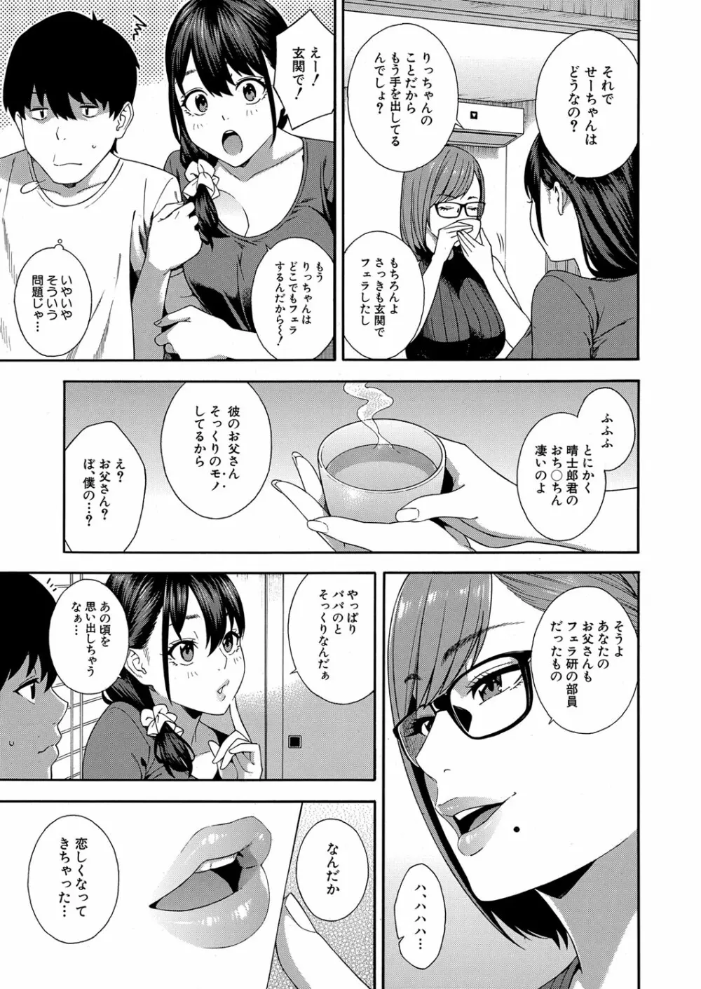 COMIC 夢幻転生 2022年6月号 Page.16