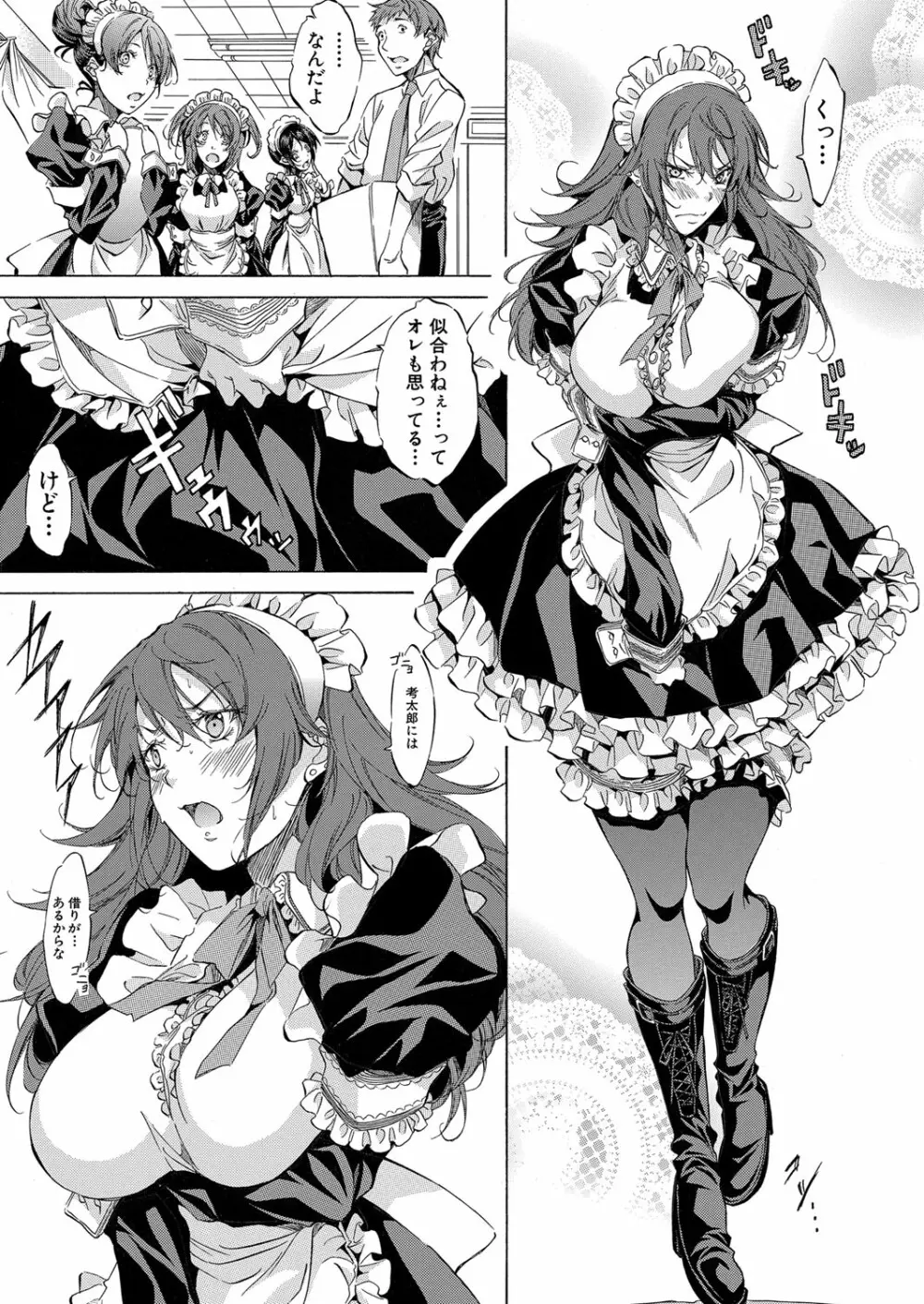 COMIC 夢幻転生 2022年6月号 Page.226