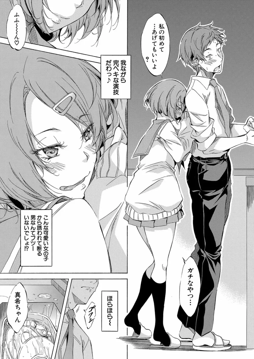 COMIC 夢幻転生 2022年6月号 Page.232