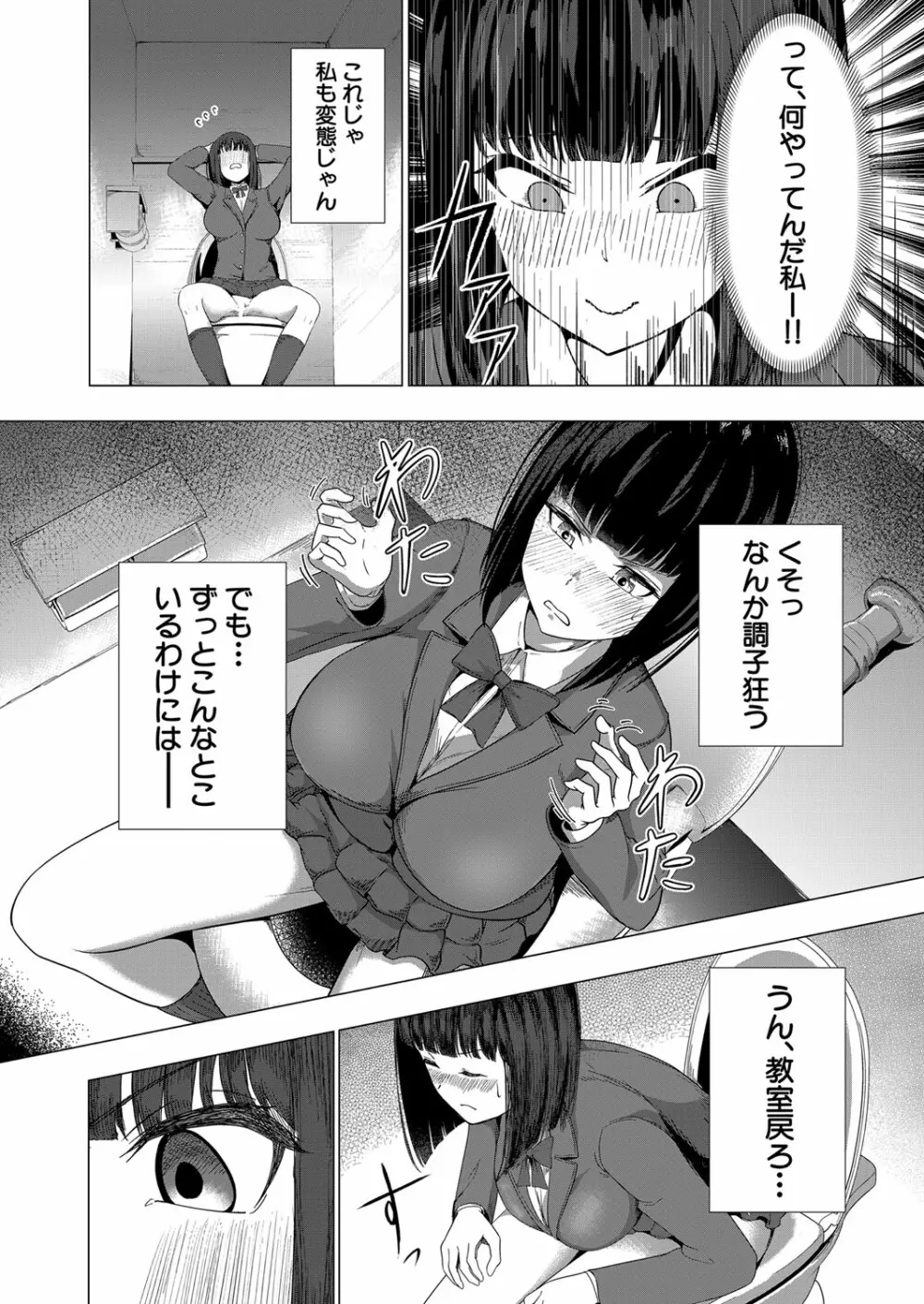 COMIC 夢幻転生 2022年6月号 Page.263
