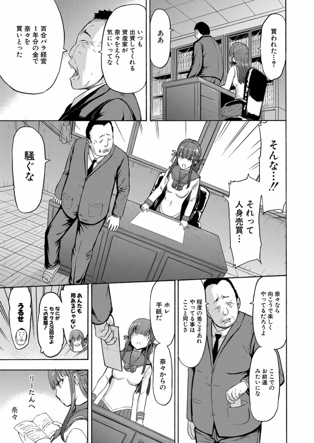 COMIC 夢幻転生 2022年6月号 Page.498