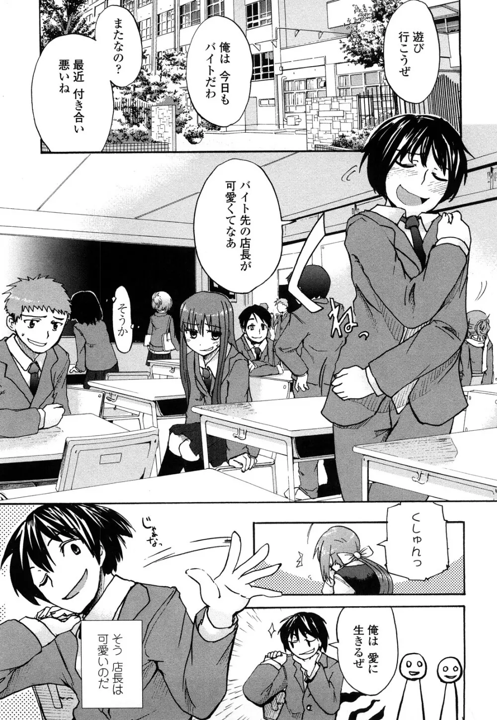 ほった。ん! Page.124
