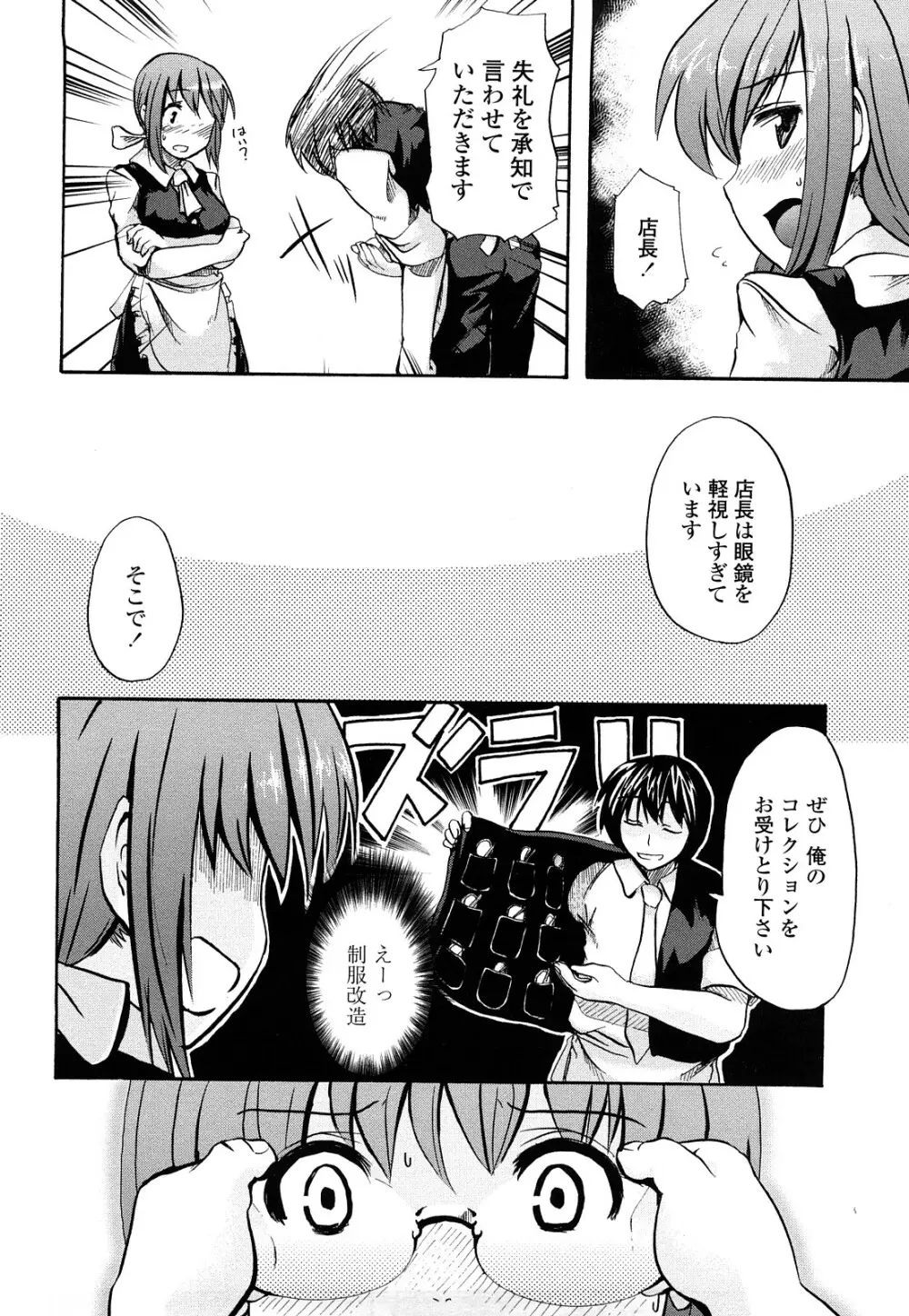 ほった。ん! Page.129