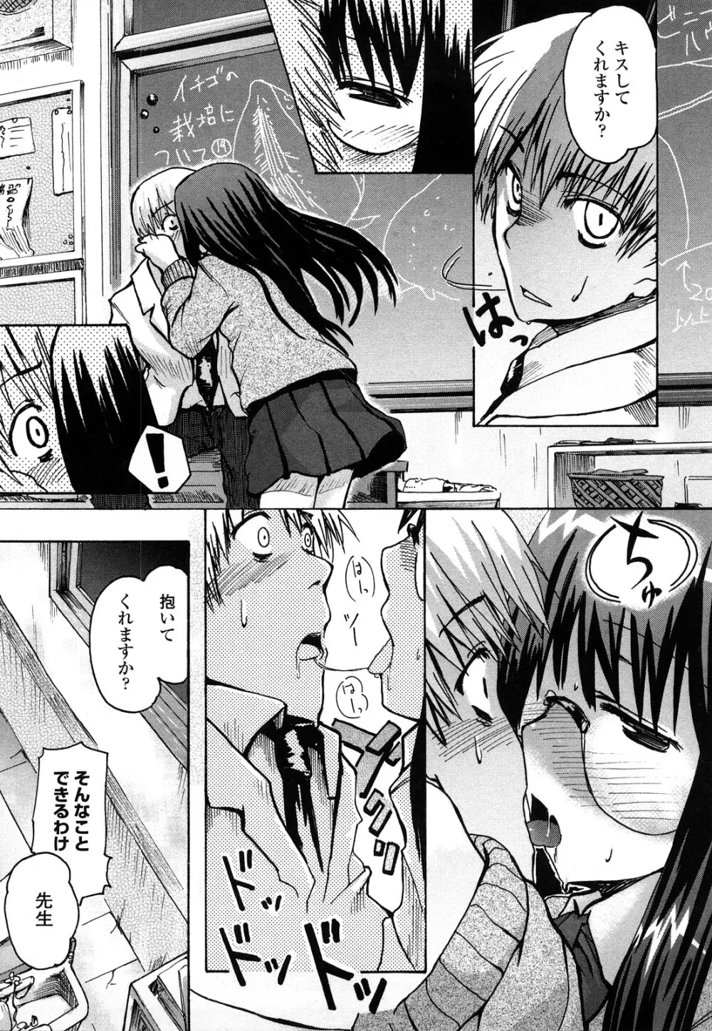 ほった。ん! Page.158