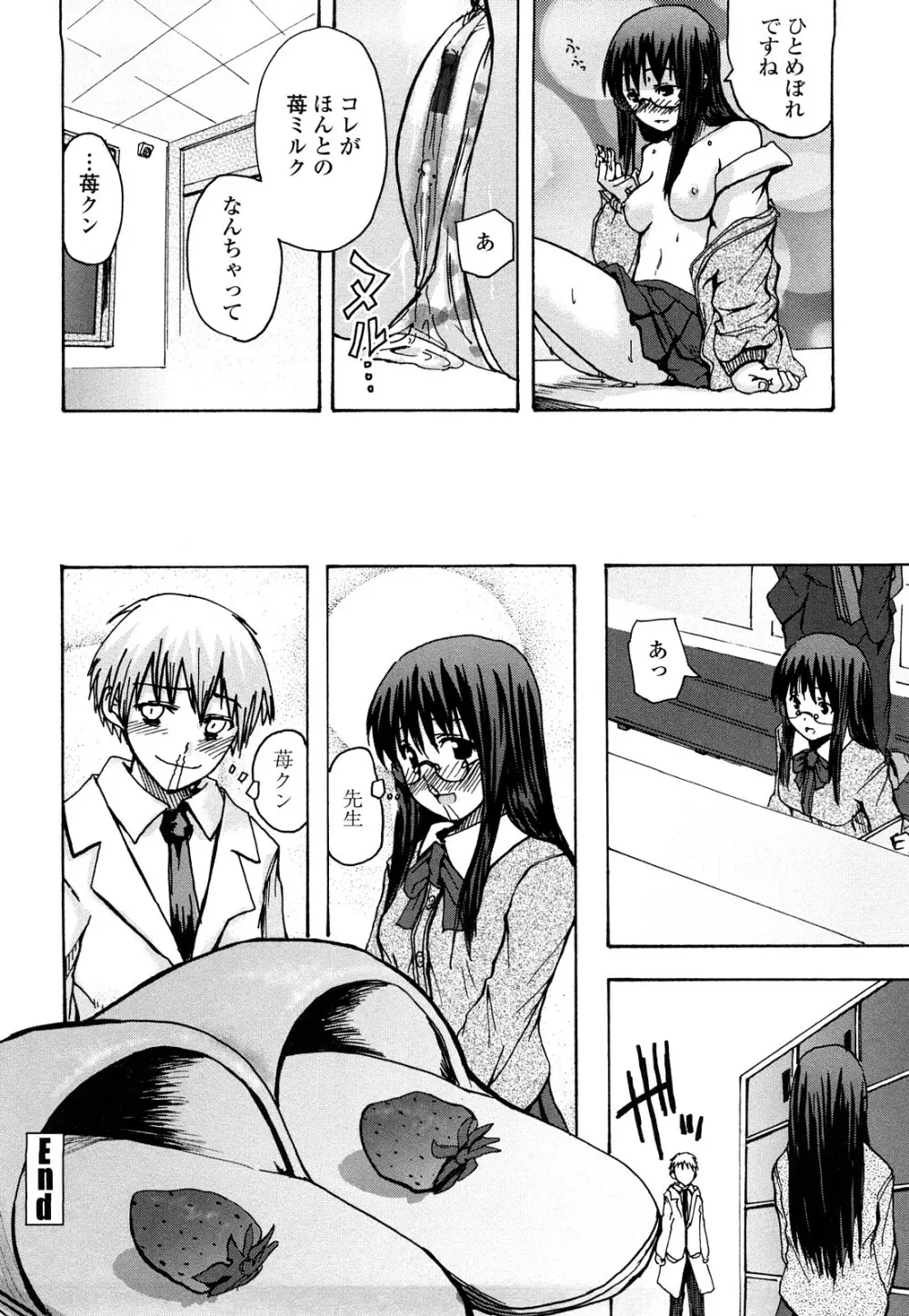 ほった。ん! Page.171