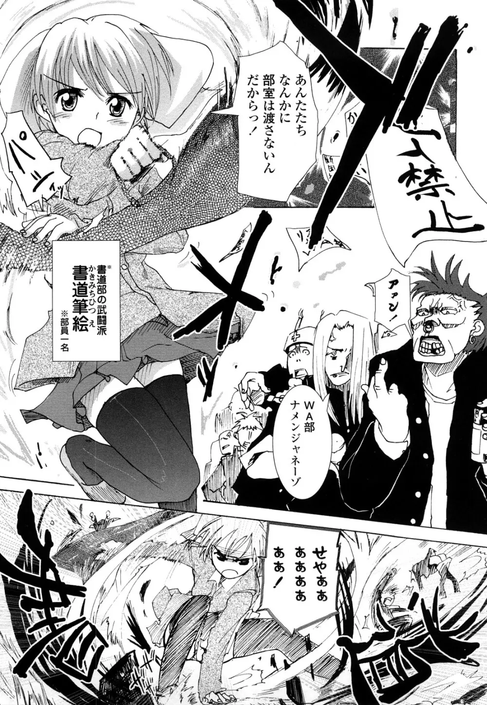 ほった。ん! Page.172