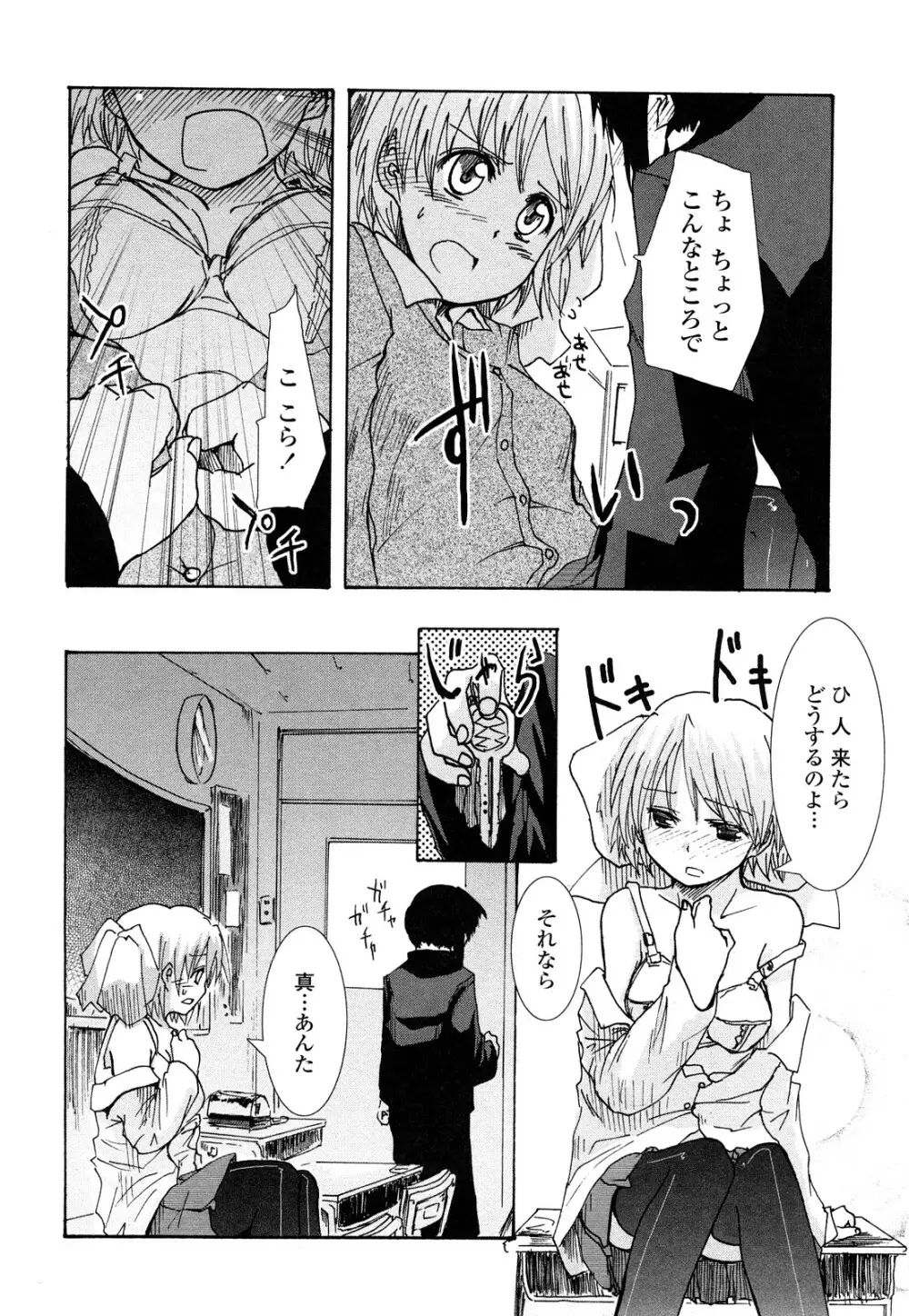 ほった。ん! Page.177