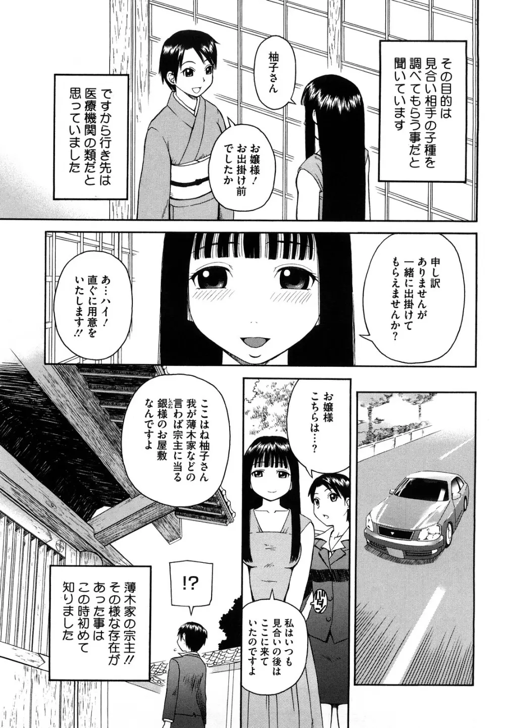 ラブラブ あぶのーまる Page.122