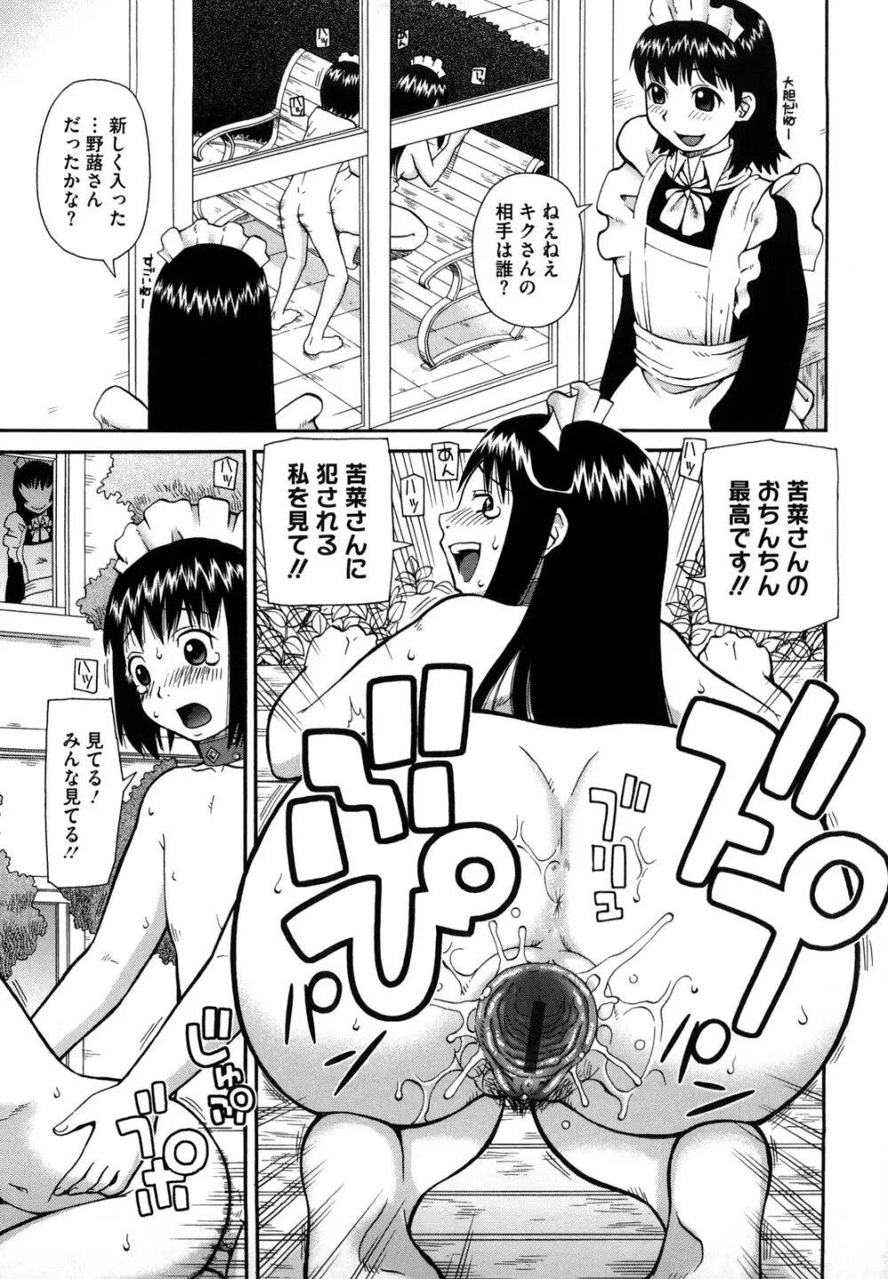 ラブラブ あぶのーまる Page.174
