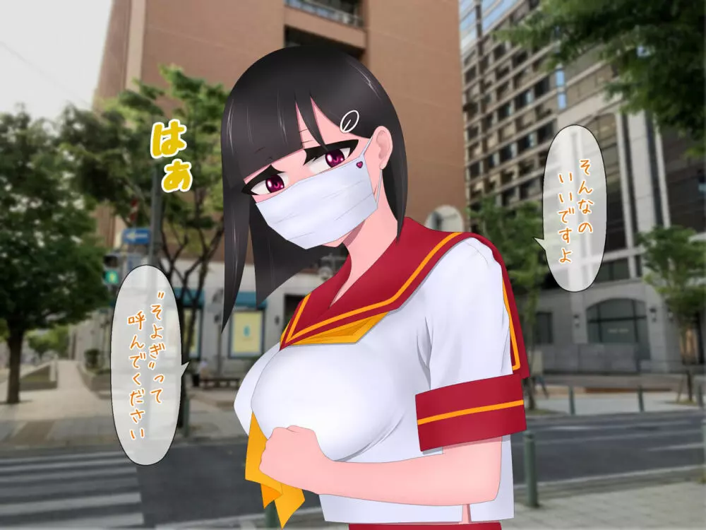 マスクJKは変態おじさんに抱かれたあの夜が忘れられない Page.10