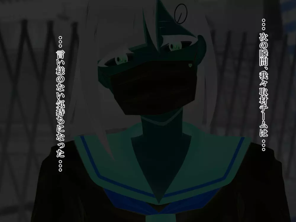 マスクJKは変態おじさんに抱かれたあの夜が忘れられない Page.178
