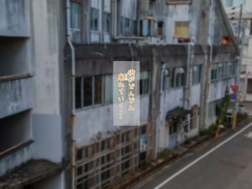 マスクJKは変態おじさんに抱かれたあの夜が忘れられない Page.22