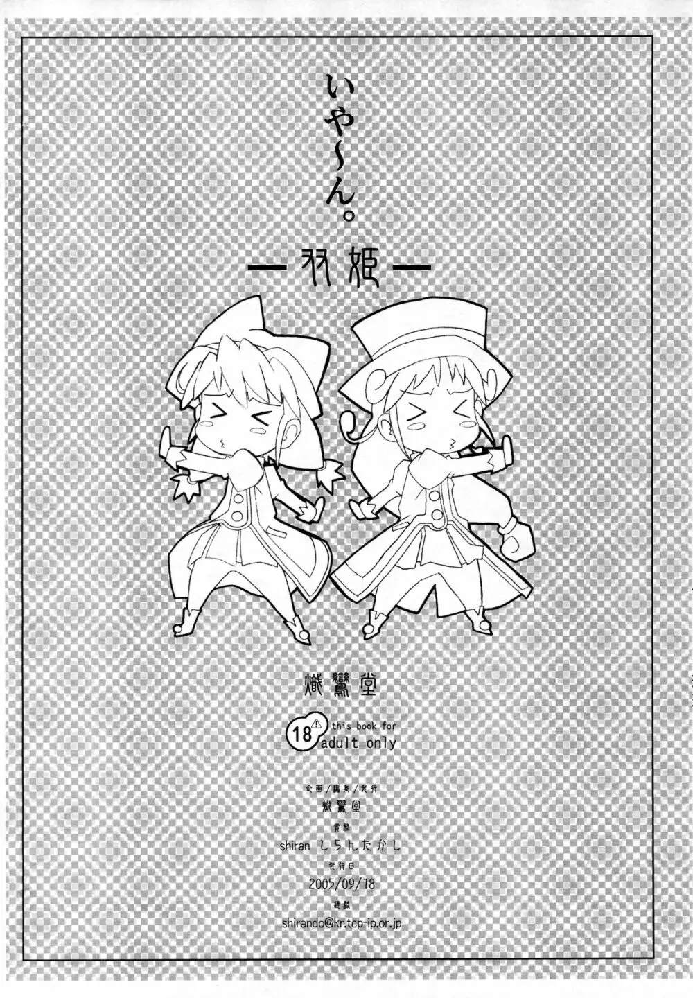 双姫 Page.8