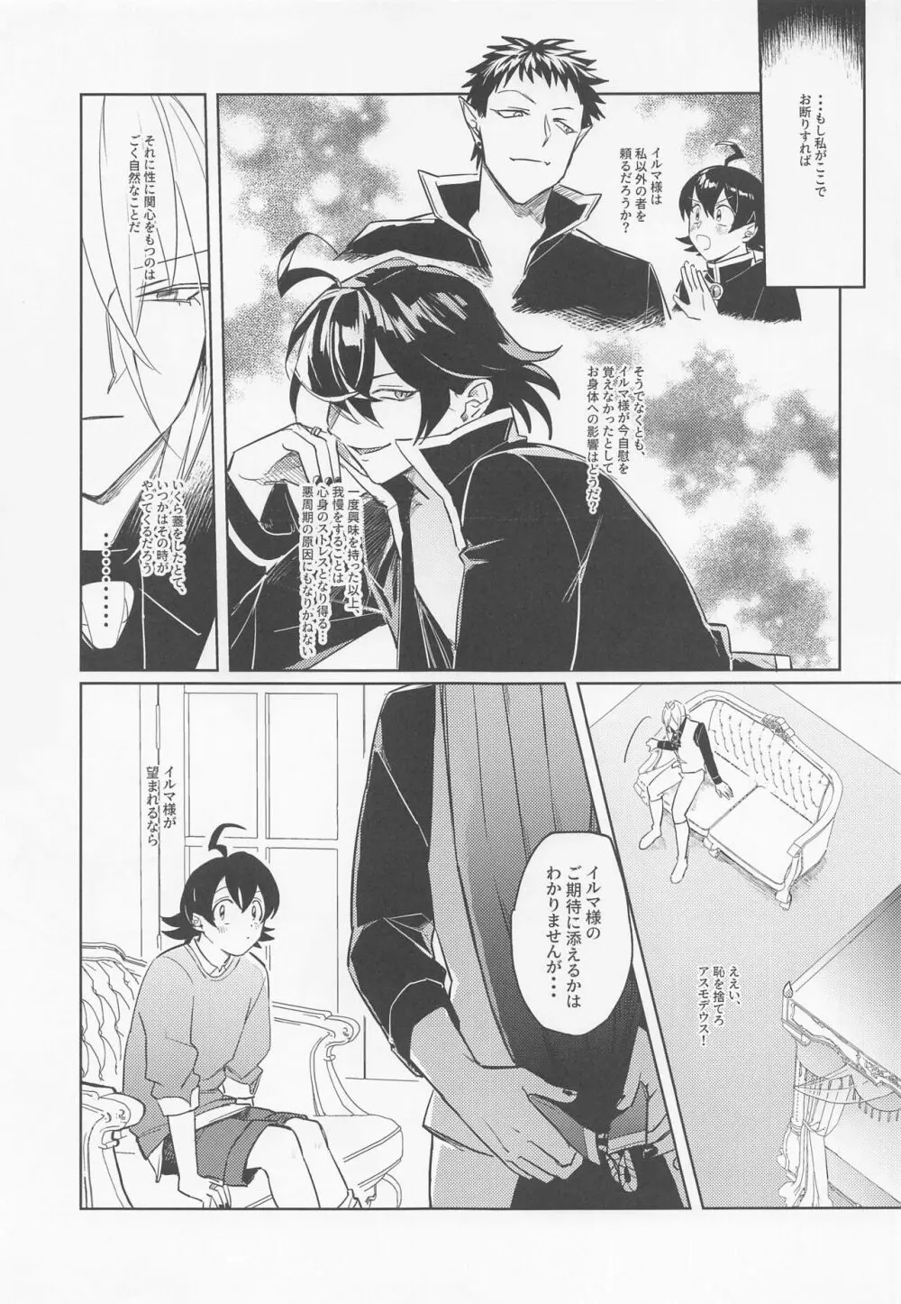 教えてください!アリスくん How to G Page.10