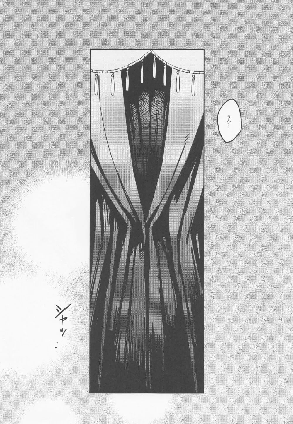 教えてください!アリスくん How to G Page.12