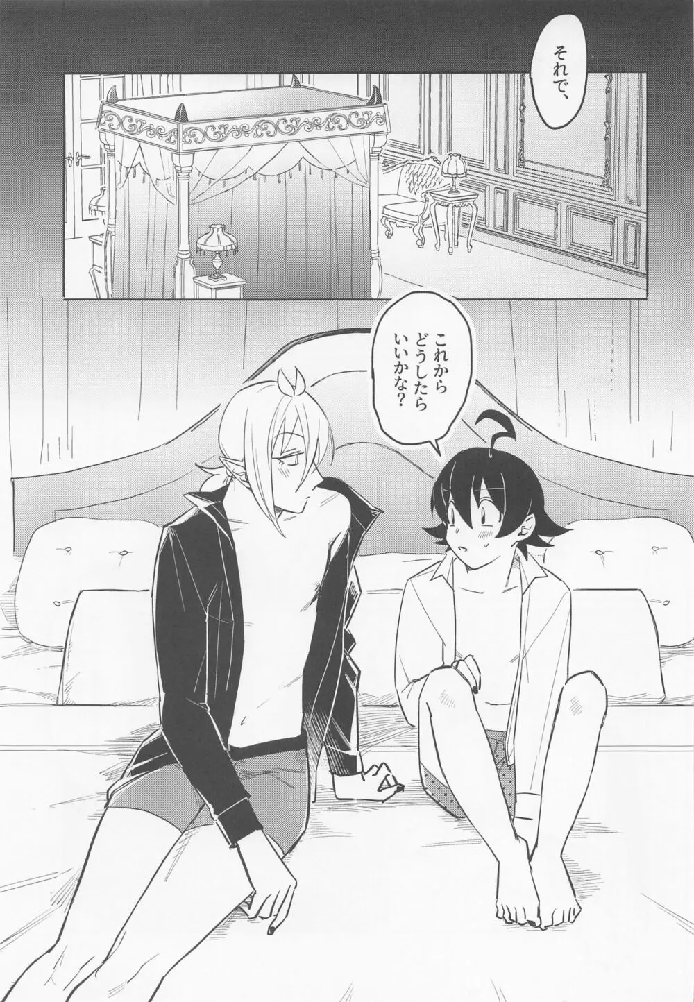教えてください!アリスくん How to G Page.14