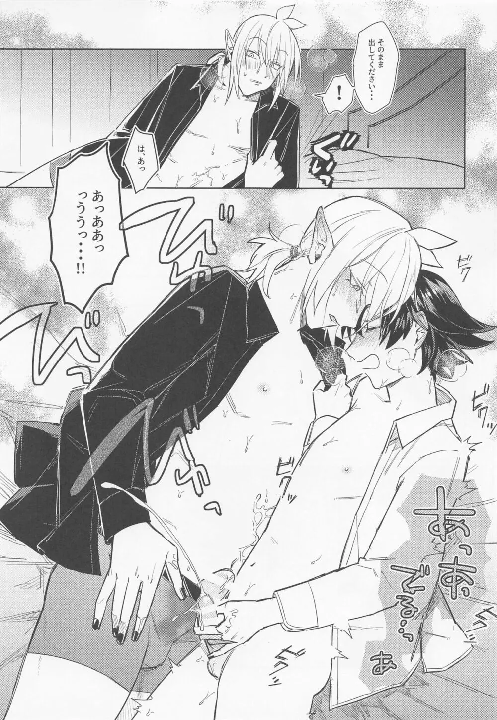 教えてください!アリスくん How to G Page.28