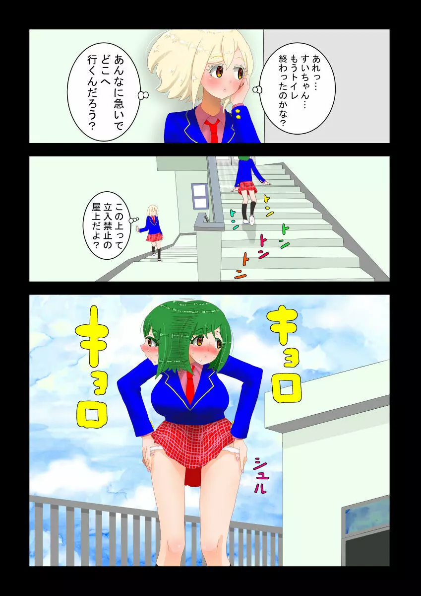 癒えまで3000センチm Ch.1-6 Page.10